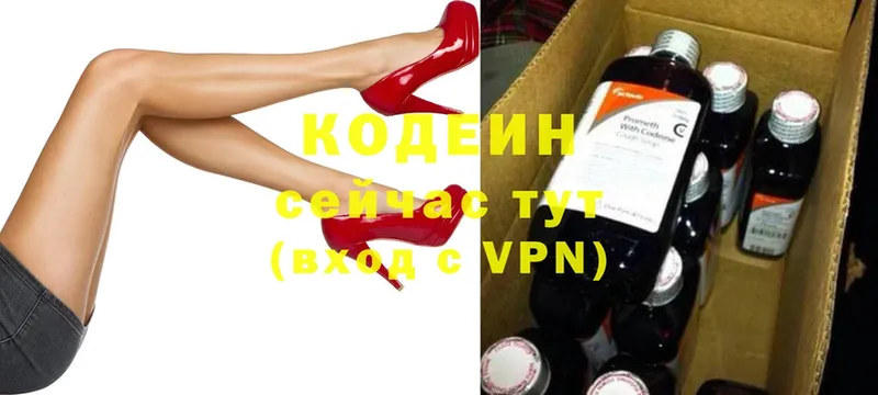 Codein Purple Drank  маркетплейс клад  Богородицк  мега как войти 