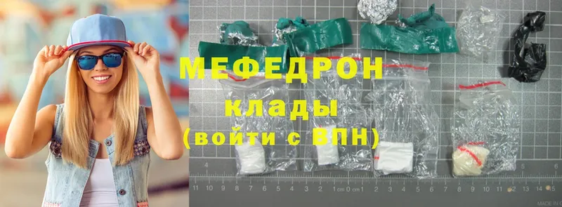 МЯУ-МЯУ mephedrone  Богородицк 